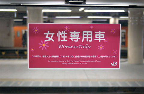 woman-only-train-1024x671