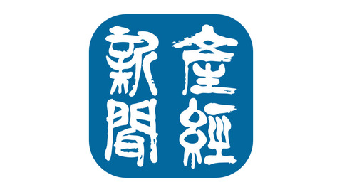 sankei-shinbun-app-161201