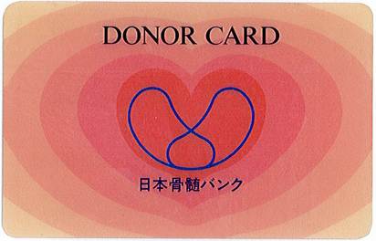 donor card