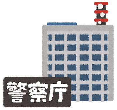 building_gyousei_text14_keisatsuchou