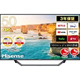 ハイセンス 50V型 4Kチューナー内蔵 液晶 テレビ 50U7FG ネット動画対応 3年保証 2021年モデル ブラック