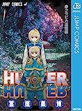 HUNTER×HUNTER クラピカ追憶編 (ジャンプコミックスDIGITAL)