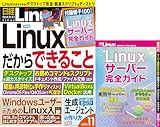 日経Linux 2023年 11 月号