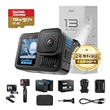 【FWバージョン日本国内正規品】 GoPro HERO13 Black ゴープロ ごーぷろ アクションカメラ HyperSmooth 6.0 HDRビデオ （アウトドア万能セット）