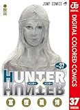 HUNTER×HUNTER カラー版 37 (ジャンプコミックスDIGITAL)