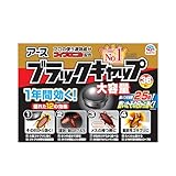 ブラックキャップ ゴキブリ駆除剤 大容量 36個入 毒餌剤 ゴキブリ 侵入防止 外置き ドア 室外機 防除用医薬部外品