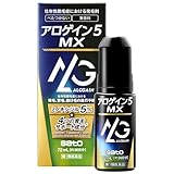 【第1類医薬品】アロゲイン5 MX 72mL
