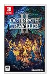 オクトパストラベラーⅡ -Switch